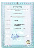 Лицензия на строительную деятельность