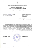 Гигиенический сертификат санстанции на наушники и гарнитуры Sennheiser