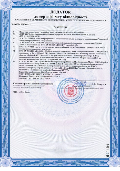 2-я страница дополнение к сертификату для радиосистем серии XS Wireless. 2013-2014
