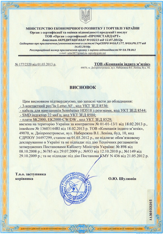 Сертификат для разъем Lemo AF, кабель для HD-518, SMD индуктор 22мкГн, платы SK2000, EK2000-CW/DW