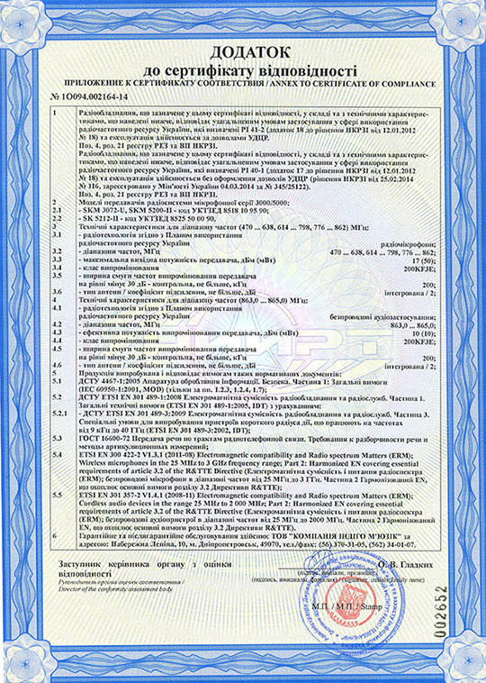 Сертификат соответствия радиосистем 3000/5000 серии 2014-2015 г. 2 страница