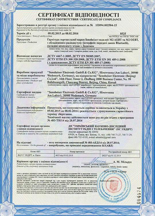 Сертификат соответствия на гарнитуры M2 AEBT, M2 OEBT на 2015-2016 г. страница 1