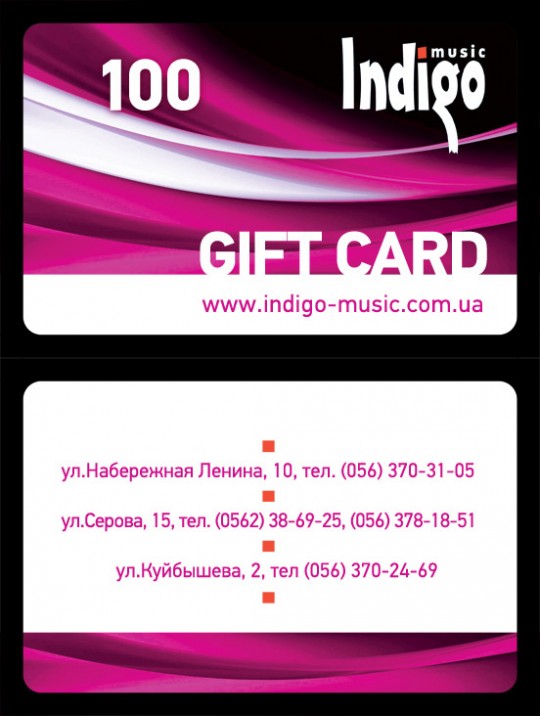 Компанія Індиго М’юзік GIFT CARD 100