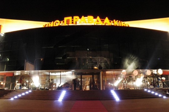 Відкрився новий 3-зальний кінотетр "Правда" у Дніпропетровську.