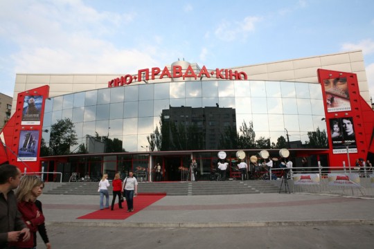 Відкрився новий 3-зальний кінотетр "Правда" у Дніпропетровську.