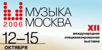 D.A.S. Audio продемонстрирует свою продукцию на выставках AES 2006 в Сан Франциско и "Музыка Москва 2006" в Москве