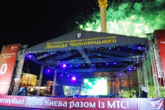 Компания «PRofi» на Дне Киева-2009!!!