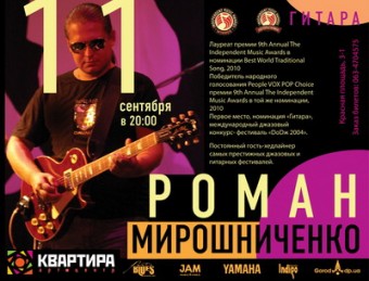 Афиша концерта.