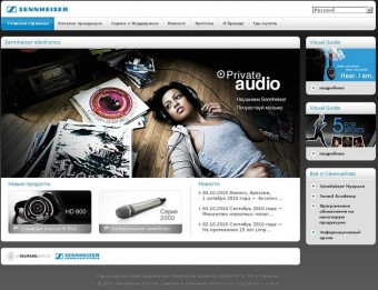Открытие сайта SENNHEISER.COM.UA.