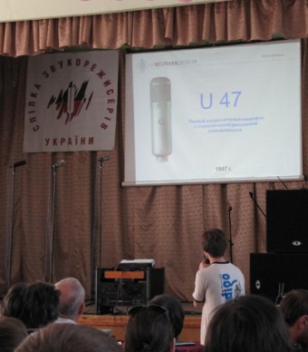 Участие компании Индиго-Мьюзик в работе семинара ассоциации звукорежиссеров Украины. 27-29 мая 2011 г.