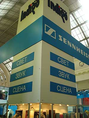 Наш стенд. Музыкальная Ярмарка 2007.