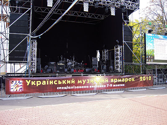 Сцена. Концерт памяти Дж.Леннона. г.Киев. ВДНХ. 9-10-10.