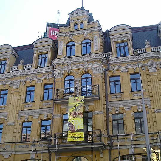 Музей современного искусства. Киев. Бессарабская площадь.