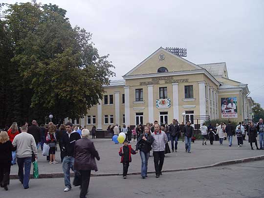 Центральный ДК г.Полтава.