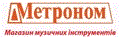 Магазин ” МЕТРОНОМ”