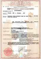 Сертификат соответствия системы оповещения о пожарах Bosch