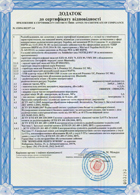 Дополнение к сертификату соответствия гарнитур марки Sennheiser моделей EZX 60, EZX 70, EZX 80, VMX 200, Presense 2 in 1, Presense UC, Presense UC ML на 2014-2015 гг.