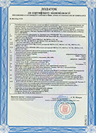 Сертификат соответствия для наушников серии URBANITE XL wireless, MM 100; серии MB Pro на 2015-2016 г. страница 2