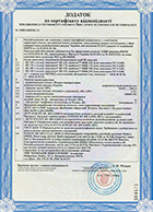 Сертификат соответствия для наушников серии RS (RS 165, RS 175, RS 185, RS 195) на 2015-2016 г. страница 2