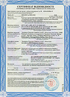 Сертификат соответствия на гарнитуры M2 AEBT, M2 OEBT на 2015-2016 г. страница 1