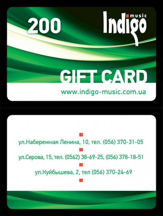 Компанія Індиго М’юзік GIFT CARD 200